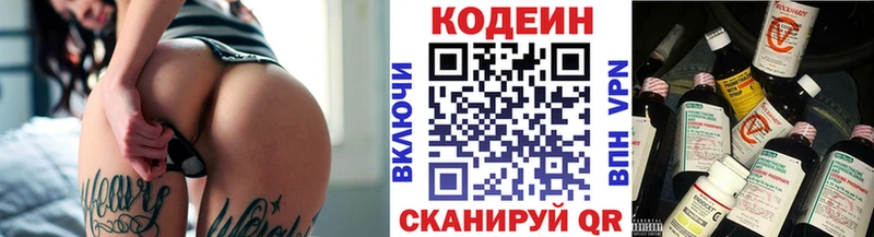 Codein напиток Lean (лин) Минеральные Воды