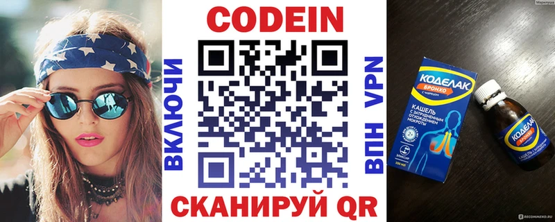 MEGA tor  Минеральные Воды  Codein напиток Lean (лин) 